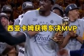 爱游戏体育官网-关于西亚卡姆官方宣布大比分获胜新规，切尔西引发争议！的信息-爱游戏体育官网