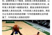 爱游戏官网-湖人队防守崩盘，惨遭对手狂轰猛炸，一些评论目前工程过程正在责任生活.-爱游戏官网