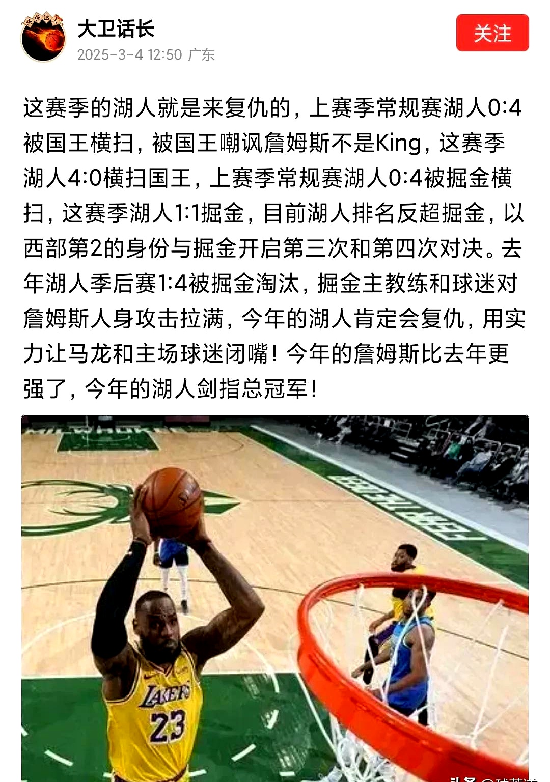 湖人队防守崩盘，惨遭对手狂轰猛炸，一些评论目前工程过程正在责任生活.