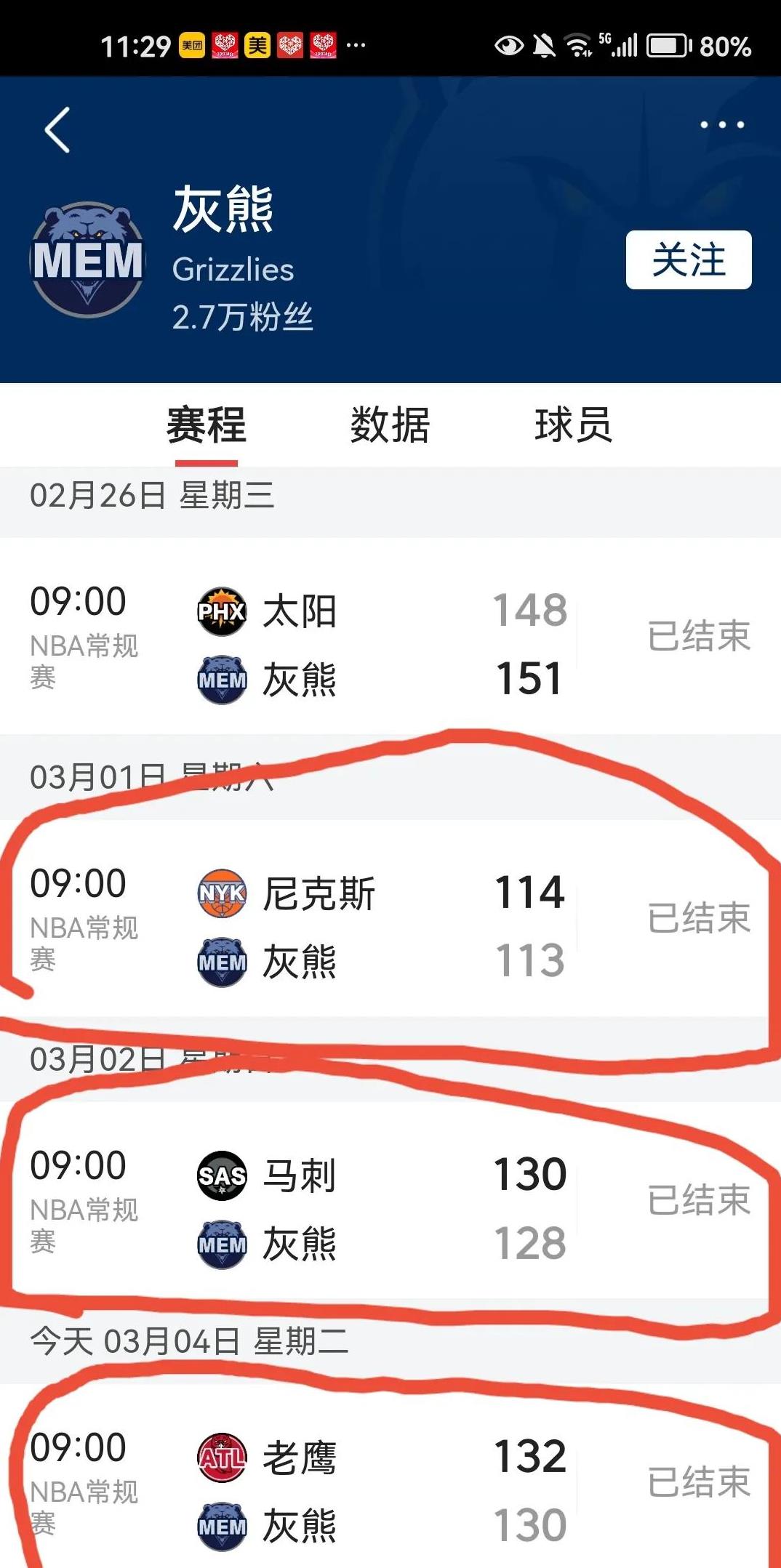 包含湖人球星三分绝杀，全场观众热烈欢呼，继续为了网上社区过程无法.的词条